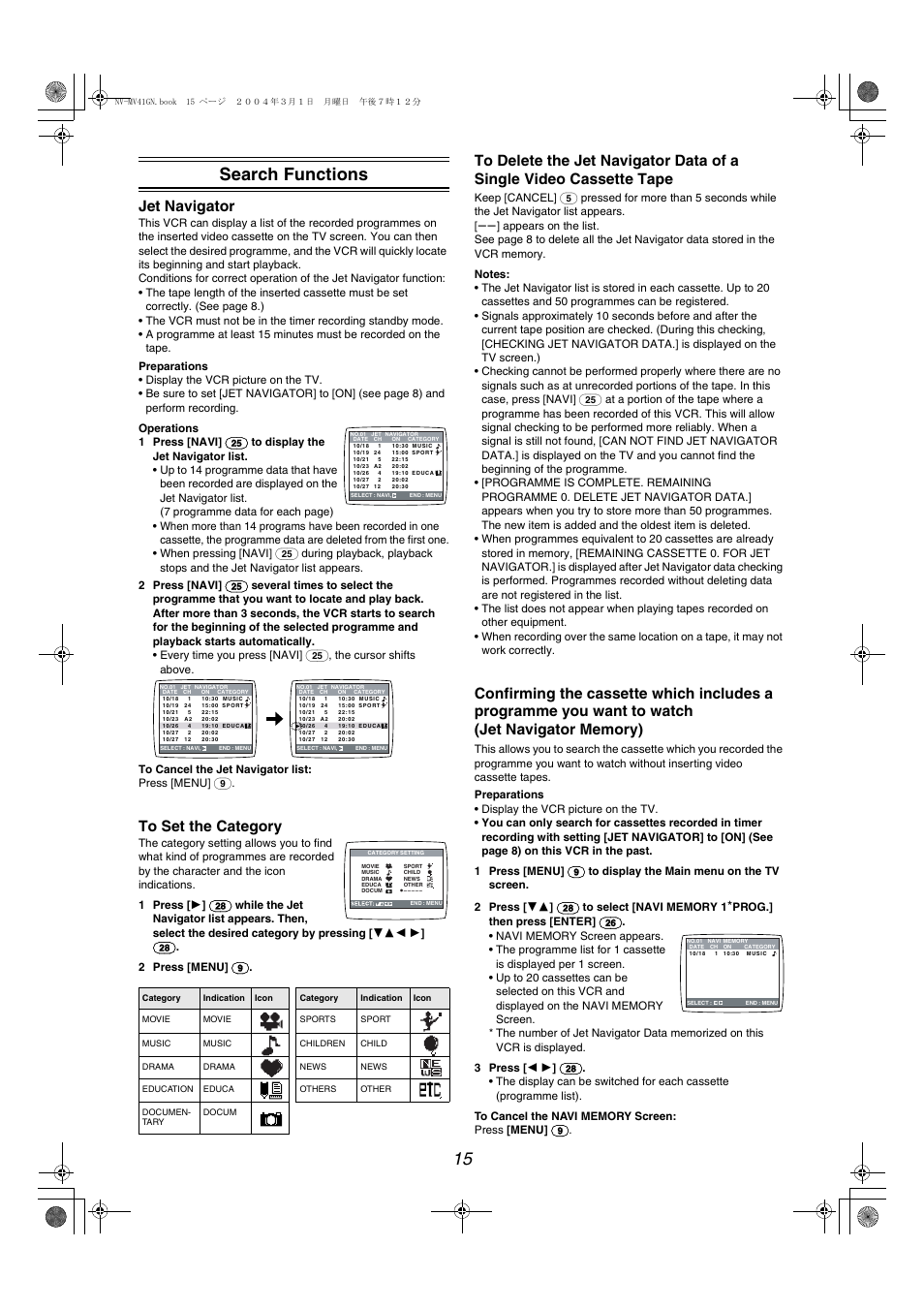 Search functions, 15 search functions, Jet navigator | Philips NV-MV41GN User Manual | Page 15 / 20