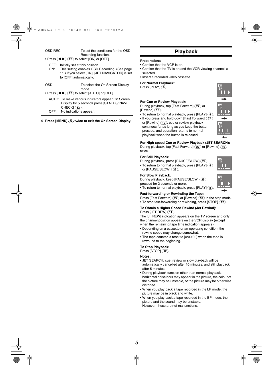 Playback | Philips NV-MV41GN User Manual | Page 9 / 20