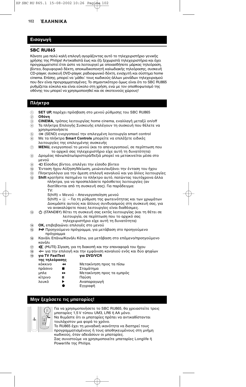 Philips SBC RU 865/00 User Manual | Page 110 / 120