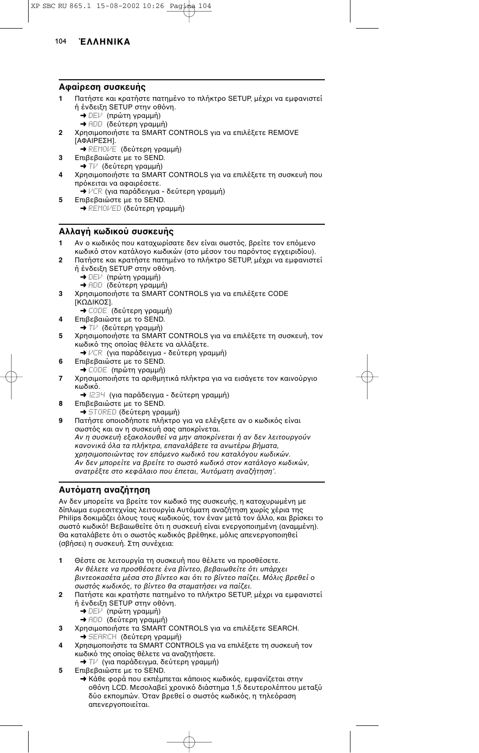 Philips SBC RU 865/00 User Manual | Page 112 / 120