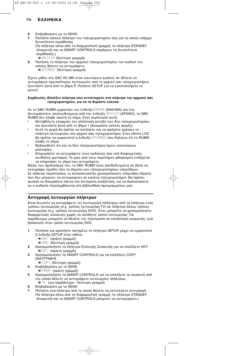 Philips SBC RU 865/00 User Manual | Page 114 / 120