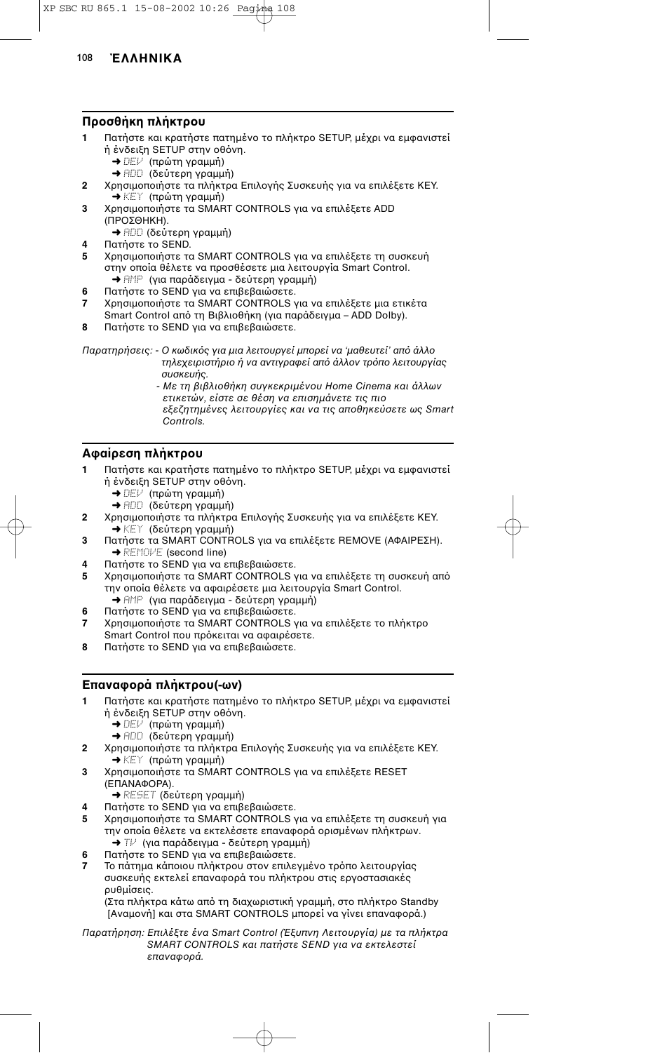 Philips SBC RU 865/00 User Manual | Page 116 / 120