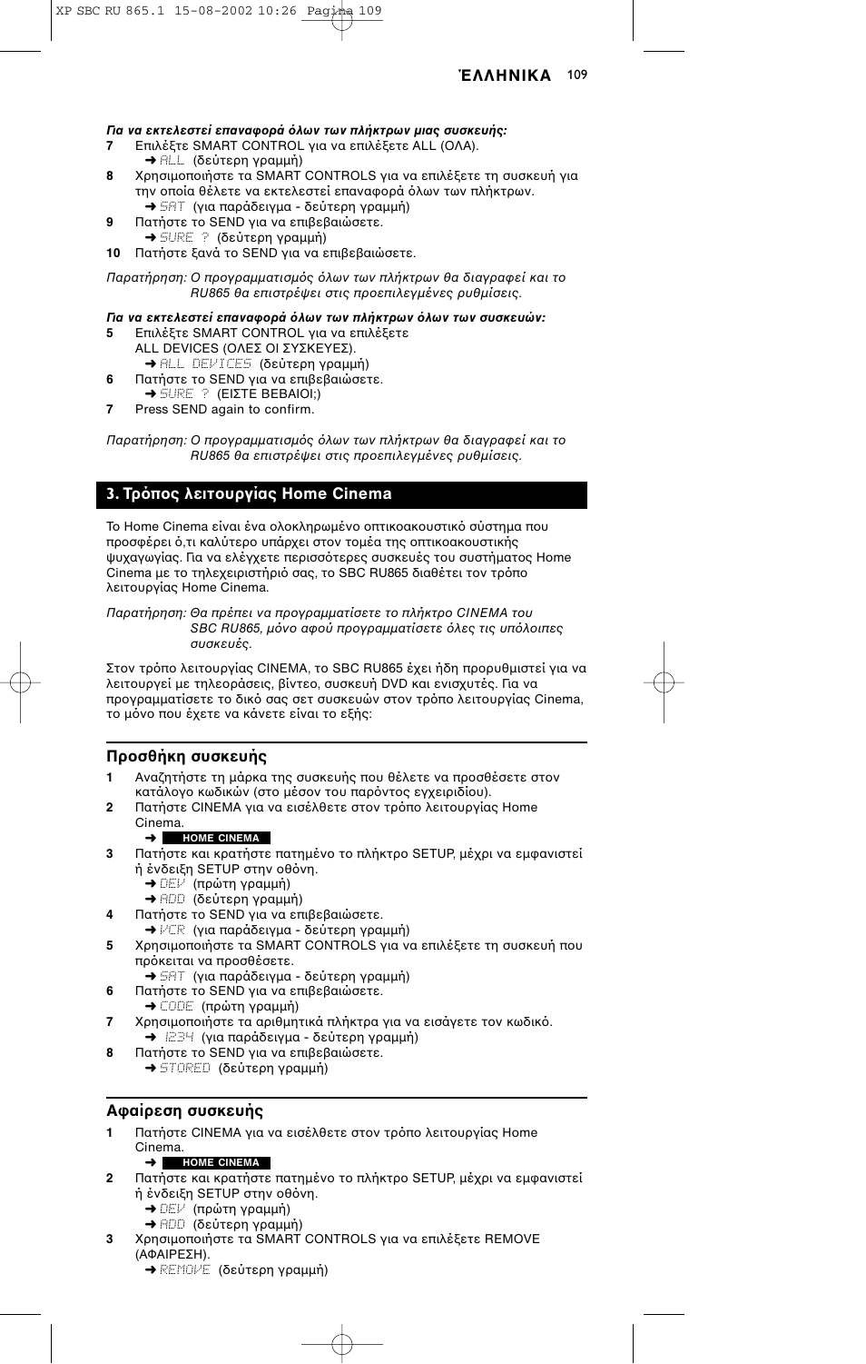 Philips SBC RU 865/00 User Manual | Page 117 / 120