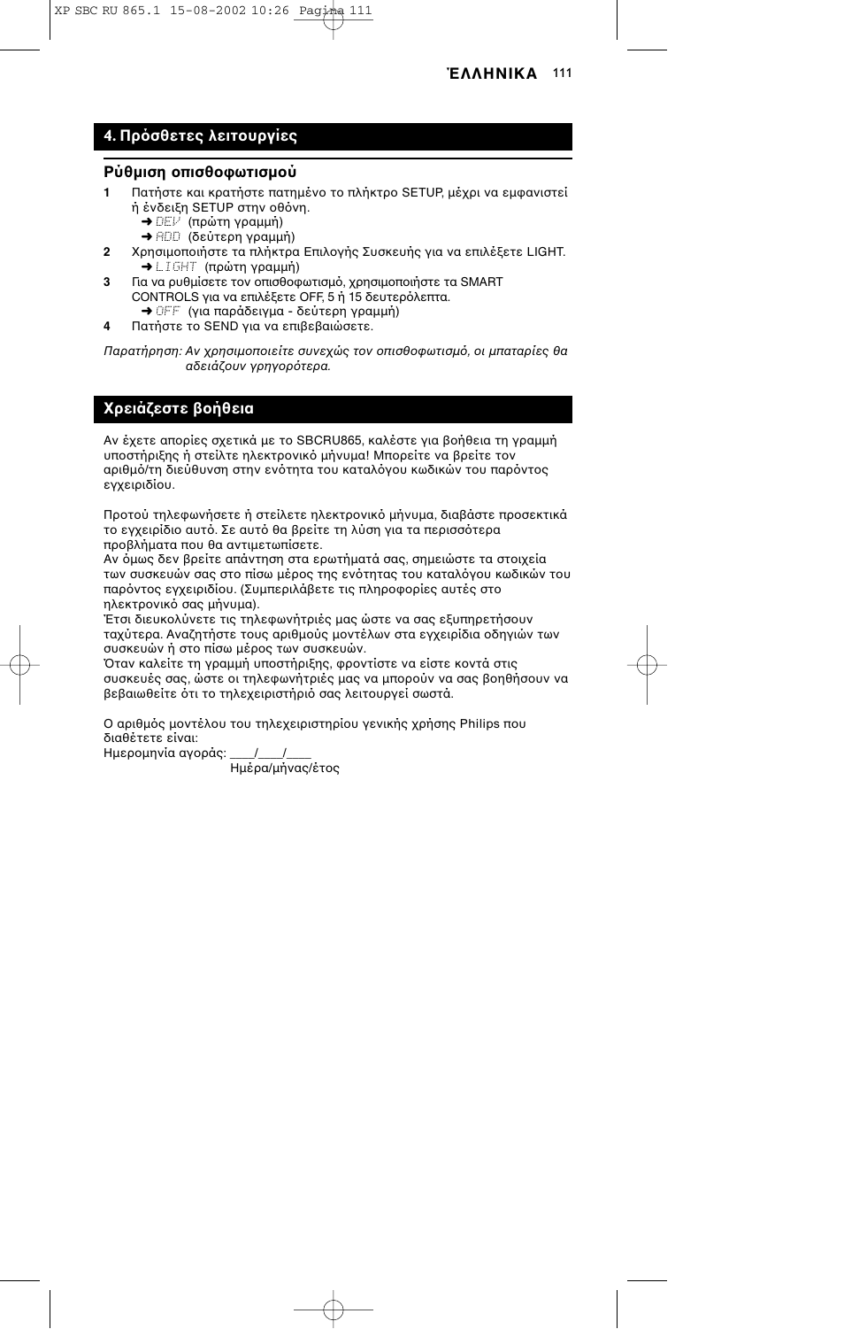 Philips SBC RU 865/00 User Manual | Page 119 / 120