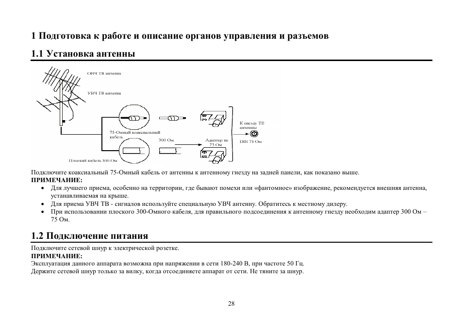 Hyundai H-TV2102PF User Manual | Page 28 / 49