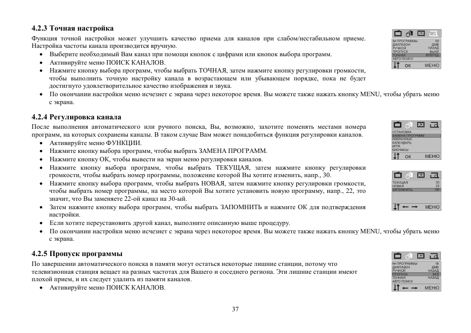 Hyundai H-TV2102PF User Manual | Page 37 / 49