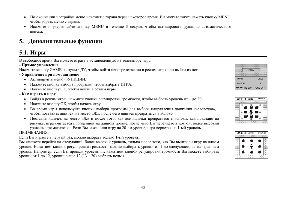 Hyundai H-TV2102PF User Manual | Page 43 / 49