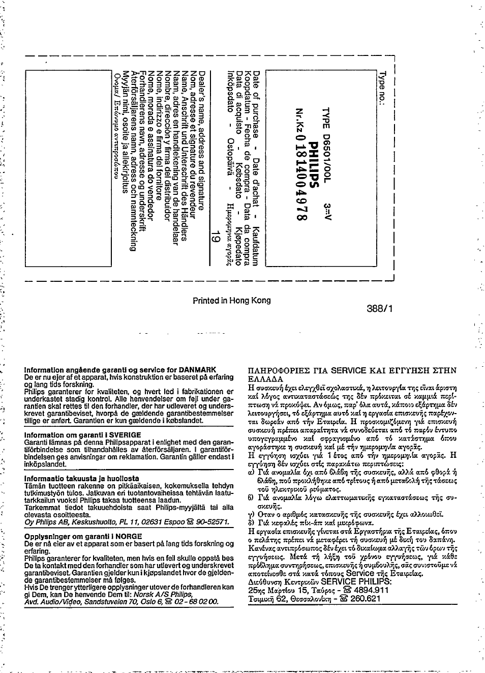 Filili, Là sii ili, I'i'p.llì | Philips, 1 -hl-g ö s §№ i, S ms, 2 m.“<o od i | Philips D6501 User Manual | Page 7 / 7