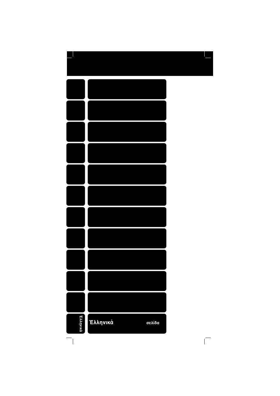English, Français, Deutsch | Nederlands, Español, Italiano, Português, Svenska, Suomi, Dansk | Philips RP 421 User Manual | Page 2 / 42