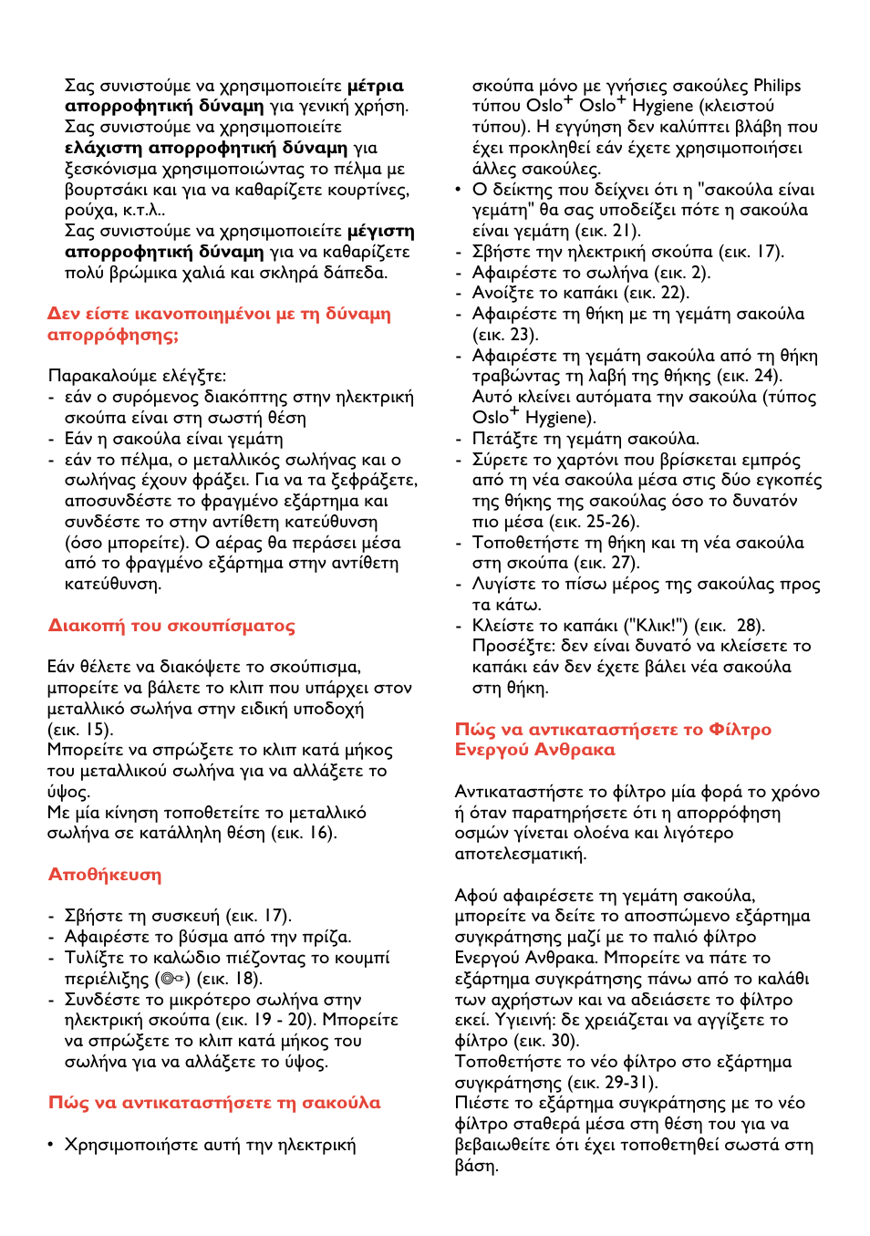Philips Vision Plus Clean Air- filtermax User Manual | Page 38 / 48