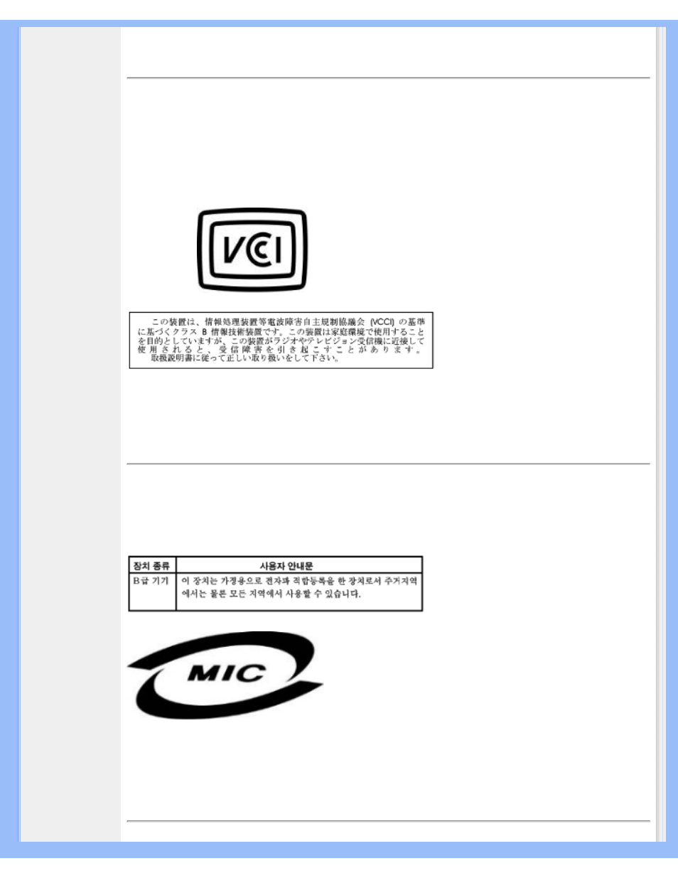 Vcci class 2, Notice (japan only), Mic notice | South korea only) | Philips 170B5 User Manual | Page 47 / 91