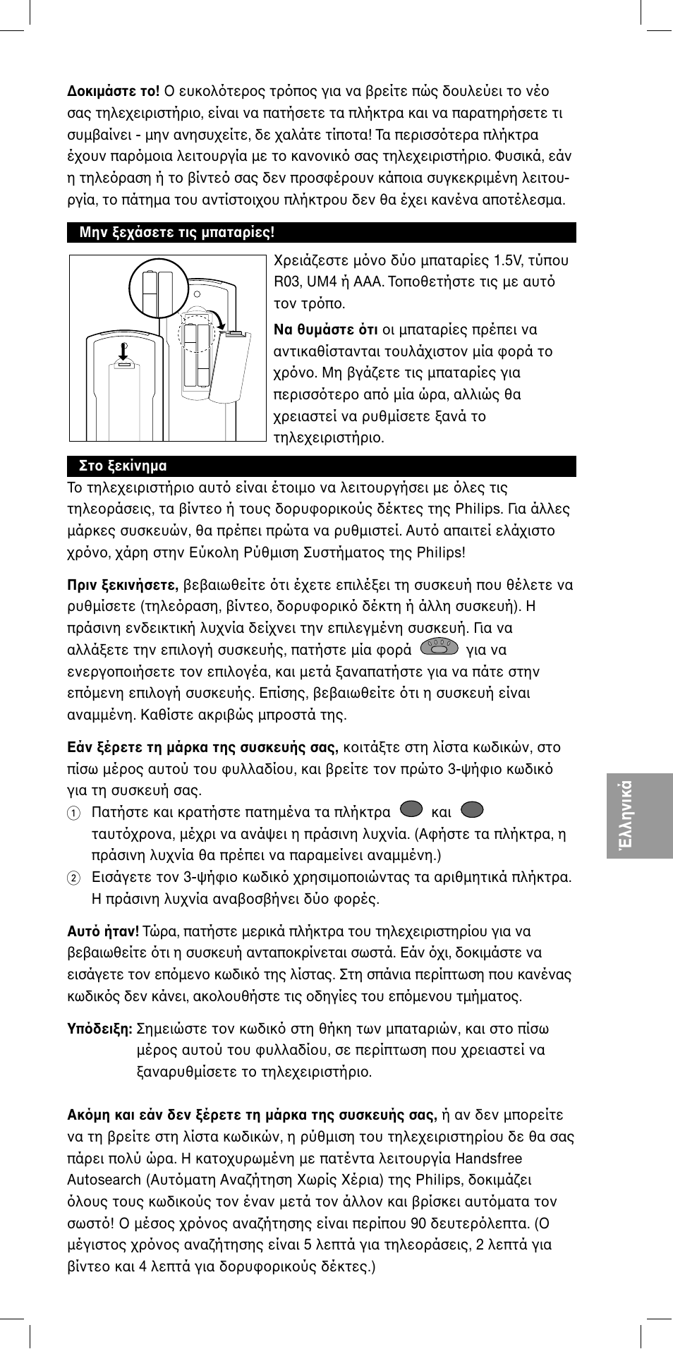 Philips SBC RU 455 User Manual | Page 31 / 60