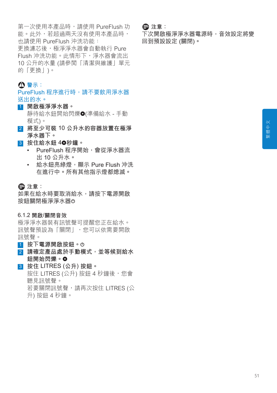Philips WP3892 User Manual | Page 51 / 64