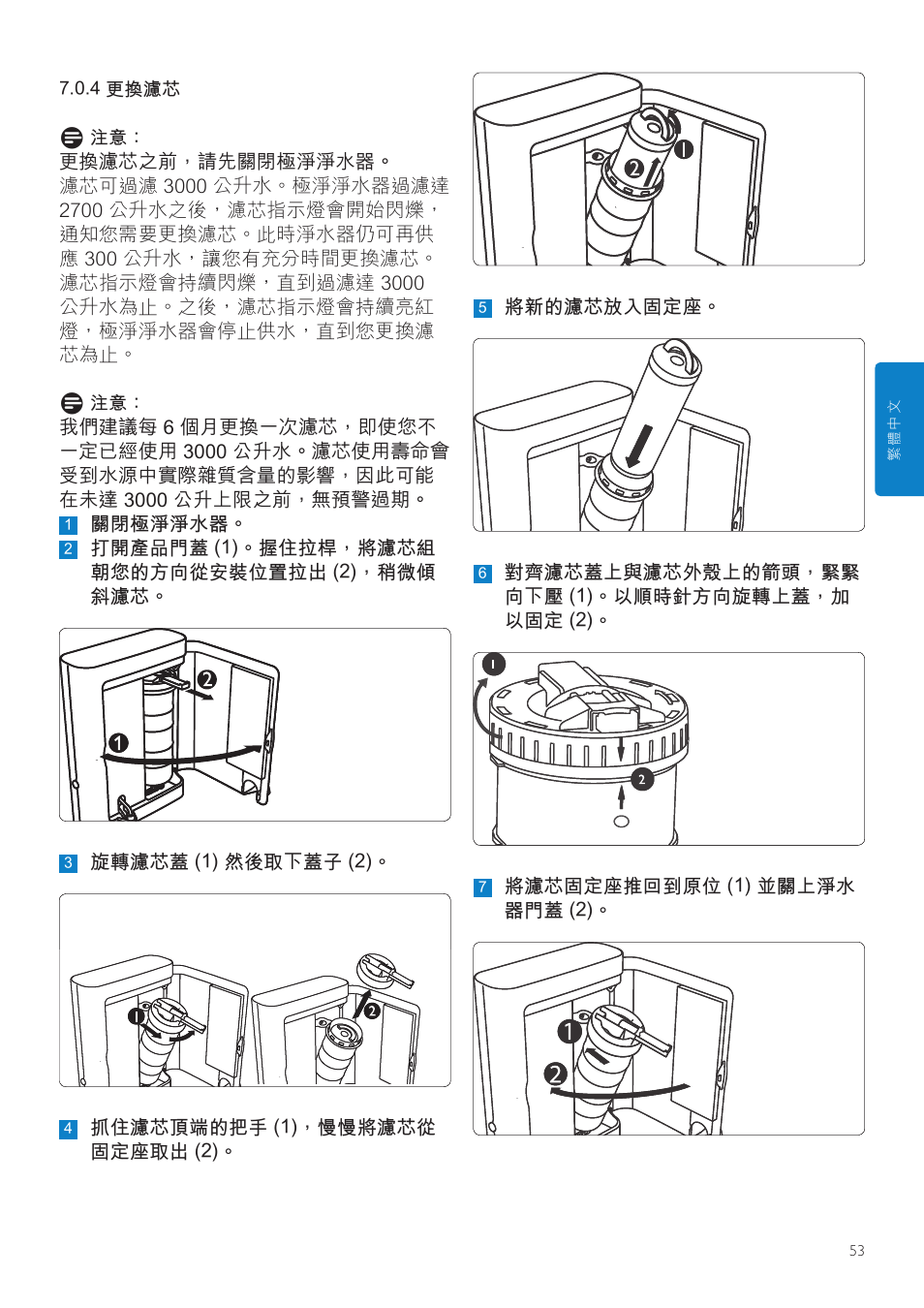 Philips WP3892 User Manual | Page 53 / 64
