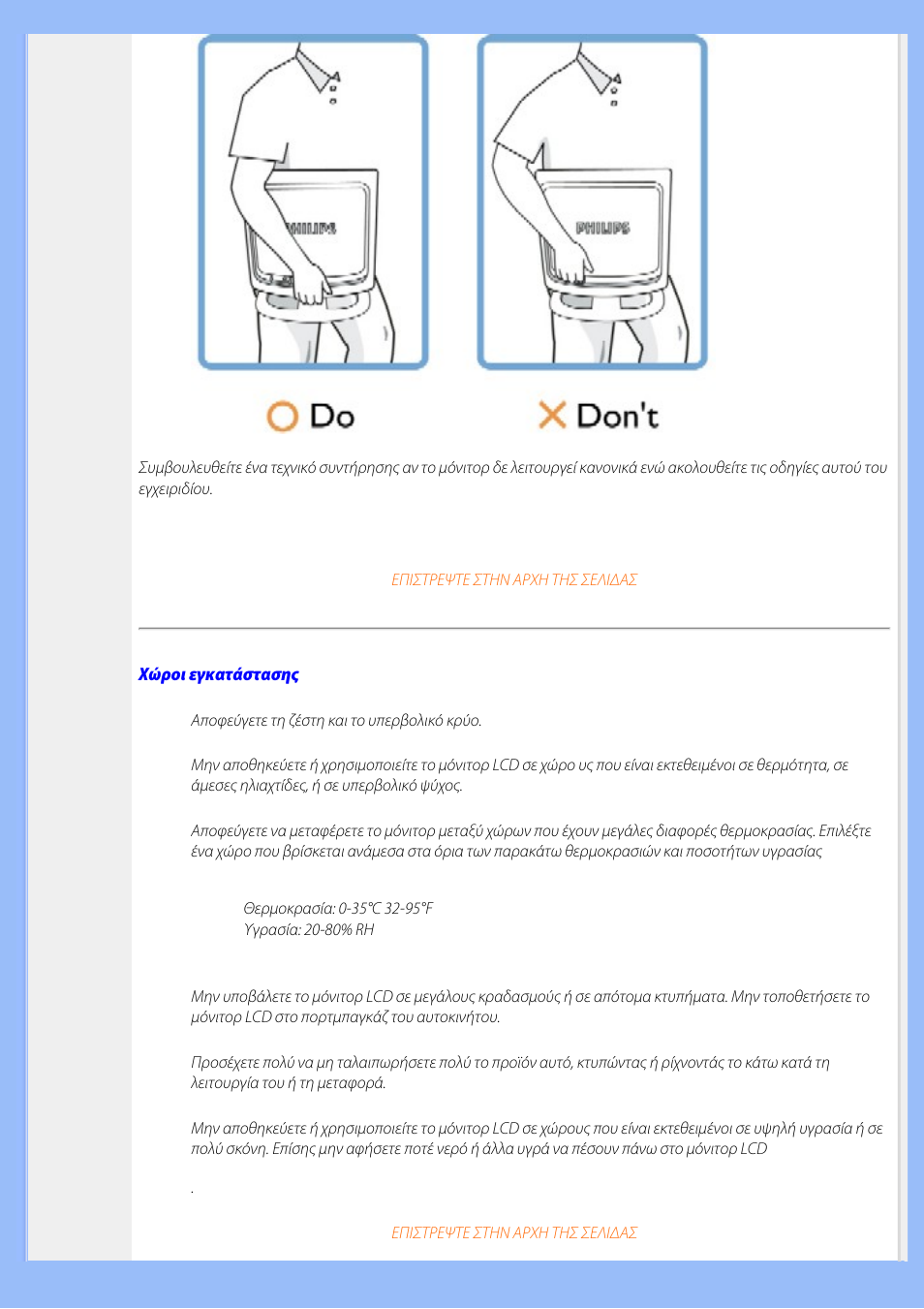 Philips 220AW8 User Manual | Page 3 / 91