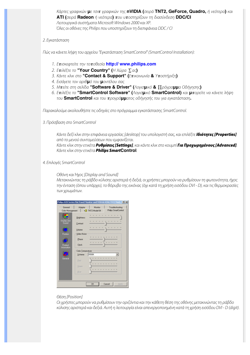 Philips 220AW8 User Manual | Page 40 / 91