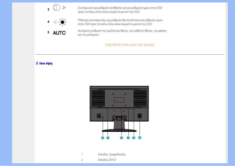 Philips 220AW8 User Manual | Page 44 / 91