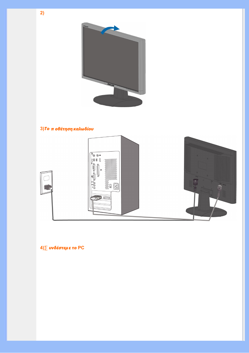 Philips 220AW8 User Manual | Page 50 / 91