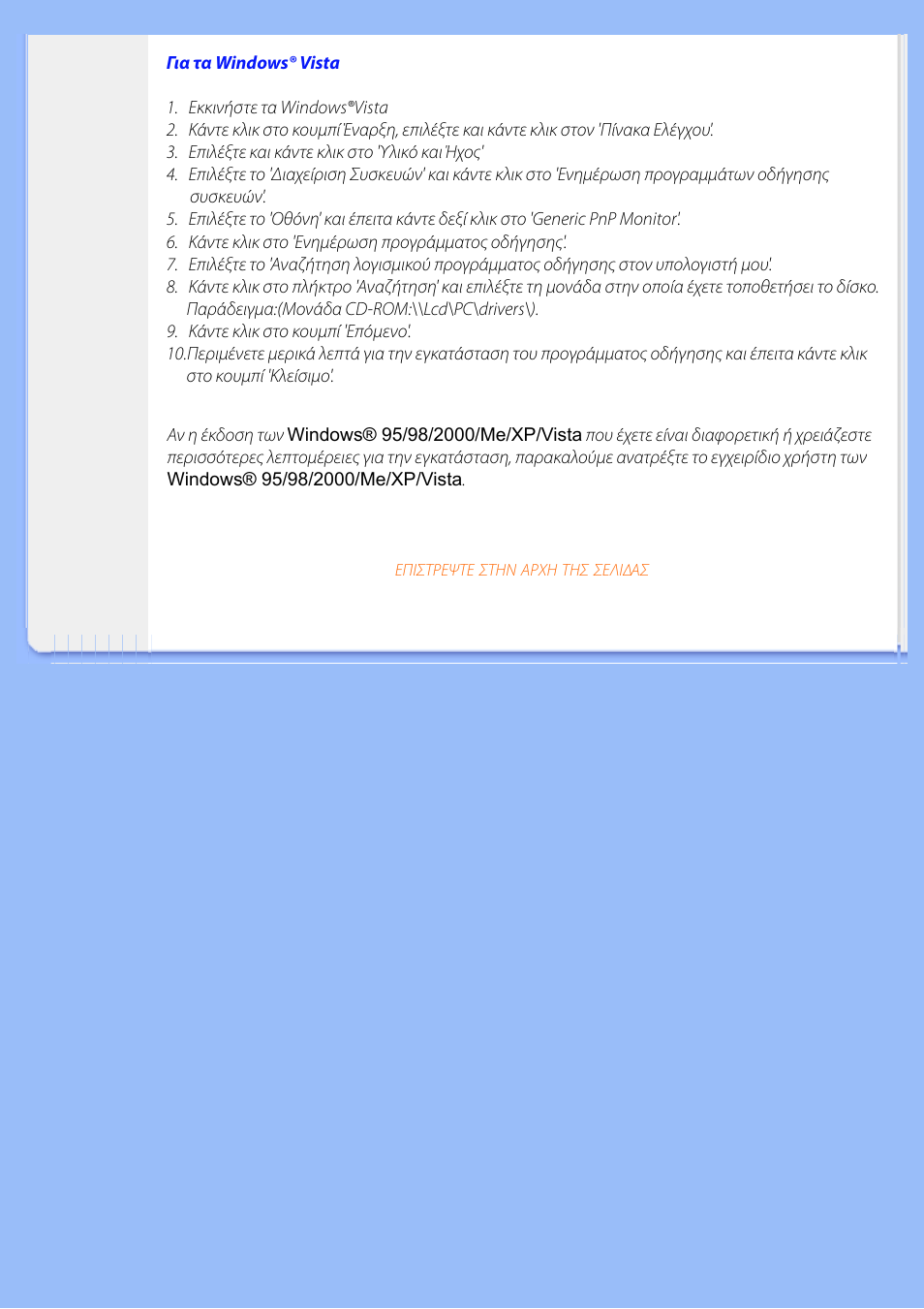 Philips 220AW8 User Manual | Page 54 / 91