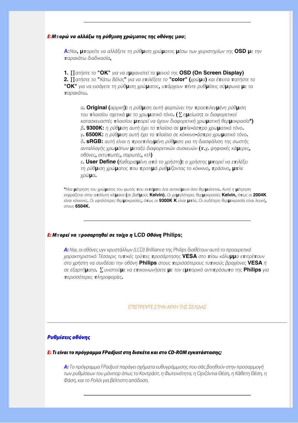 Philips 220AW8 User Manual | Page 7 / 91