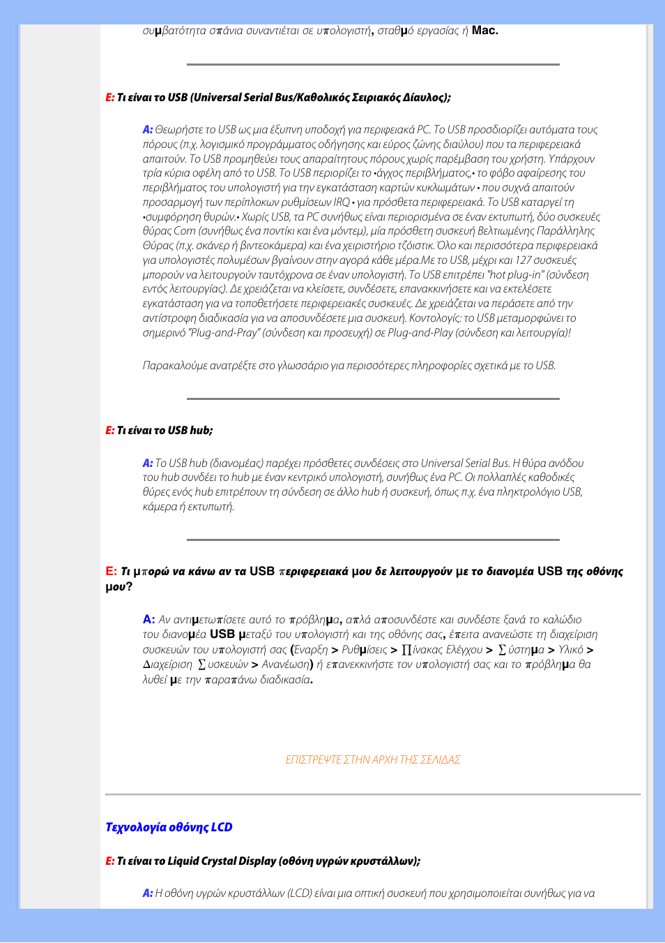 Philips 220AW8 User Manual | Page 9 / 91