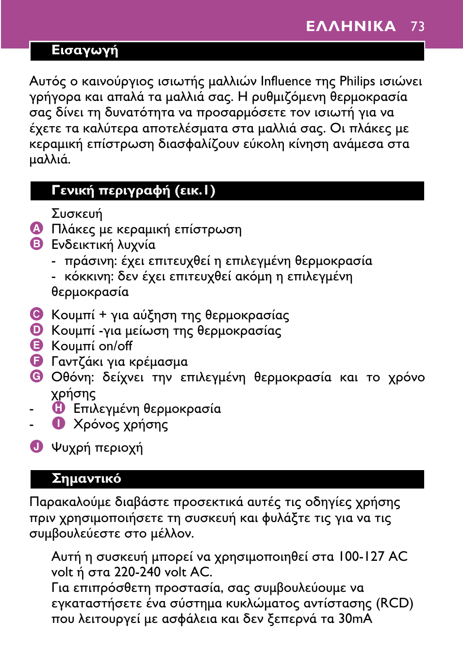 Philips HP4647 User Manual | Page 73 / 86