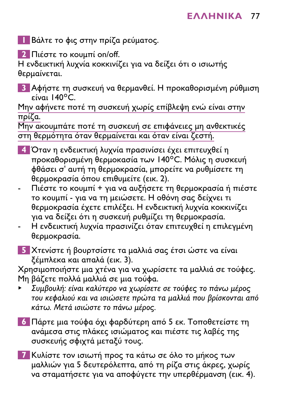 Philips HP4647 User Manual | Page 77 / 86