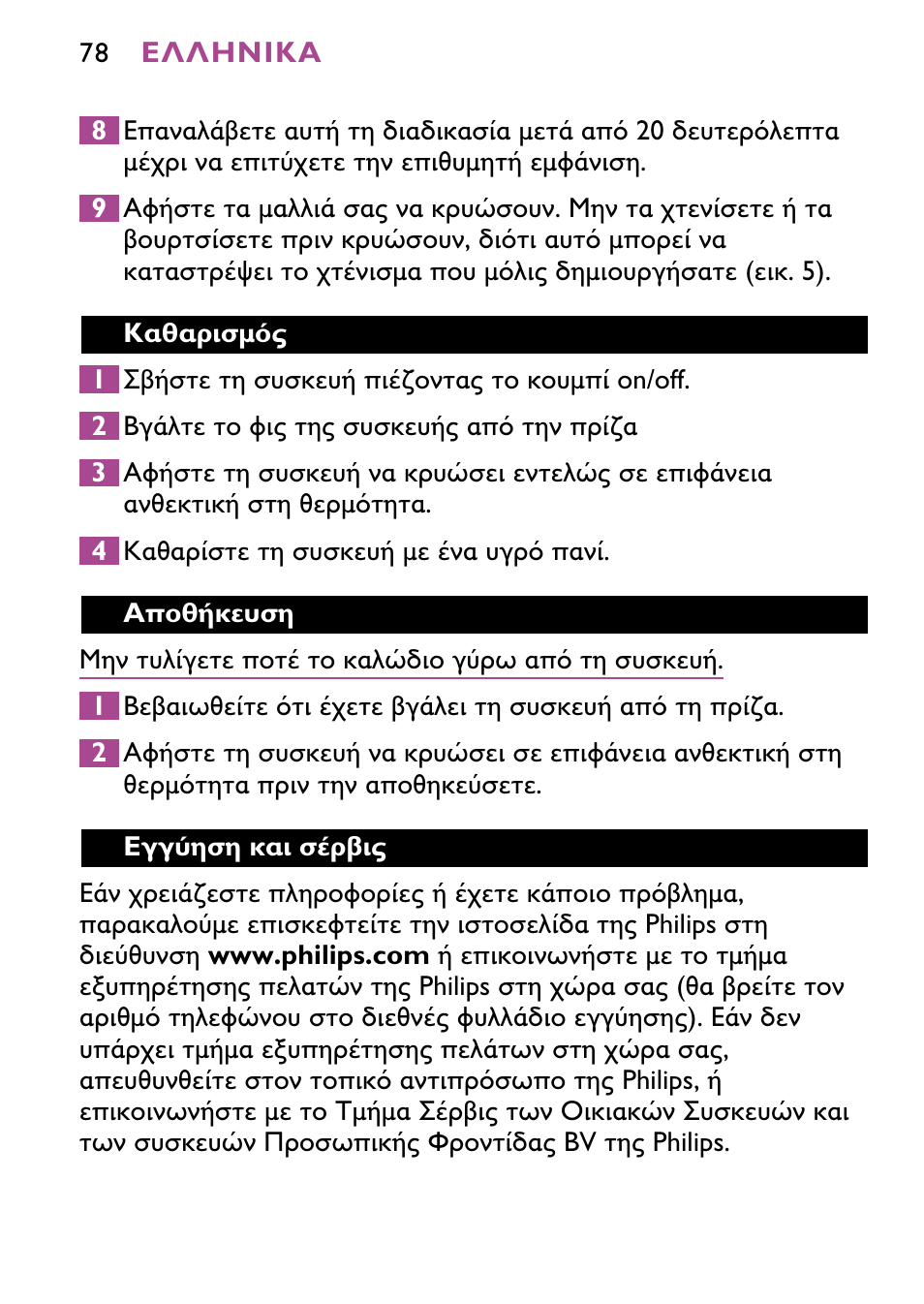 Philips HP4647 User Manual | Page 78 / 86