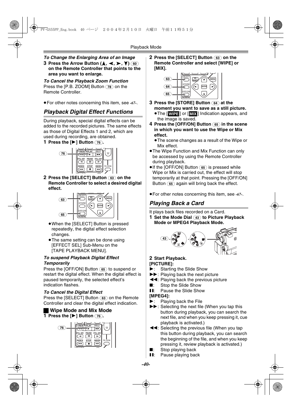 Playback digital effect functions, Playing back a card, Wipe mode and mix mode 1 | Philips PV-GS55 User Manual | Page 40 / 88