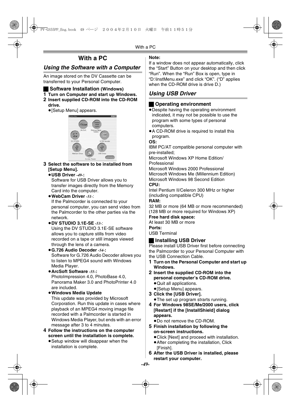 With a pc, Using the software with a computer, Using usb driver | Using the software with a computer using, Rom) | Philips PV-GS55 User Manual | Page 49 / 88