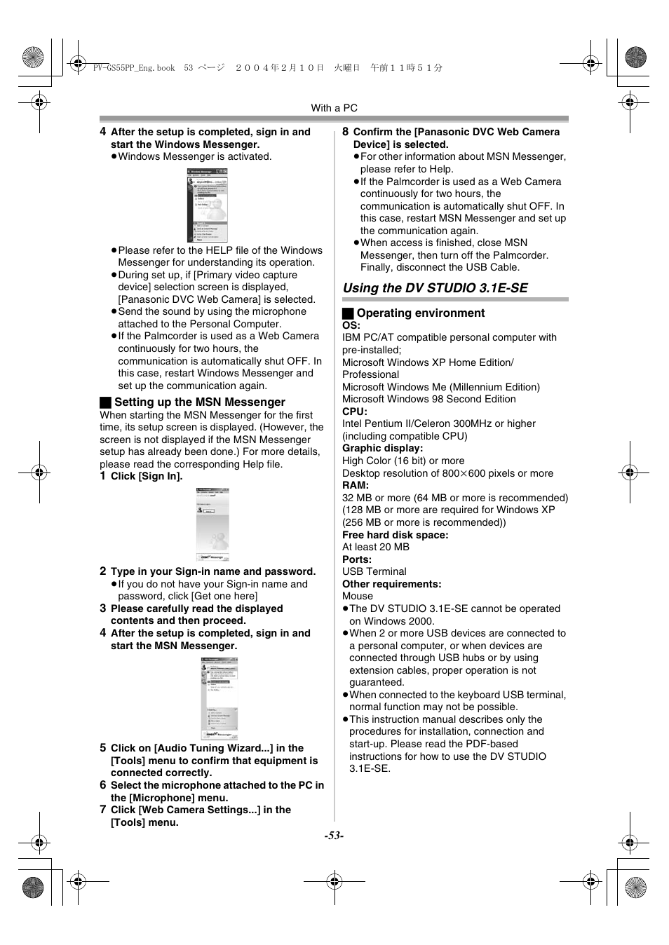 Using the dv studio 3.1 e-se, Using the dv studio 3.1e-se | Philips PV-GS55 User Manual | Page 53 / 88