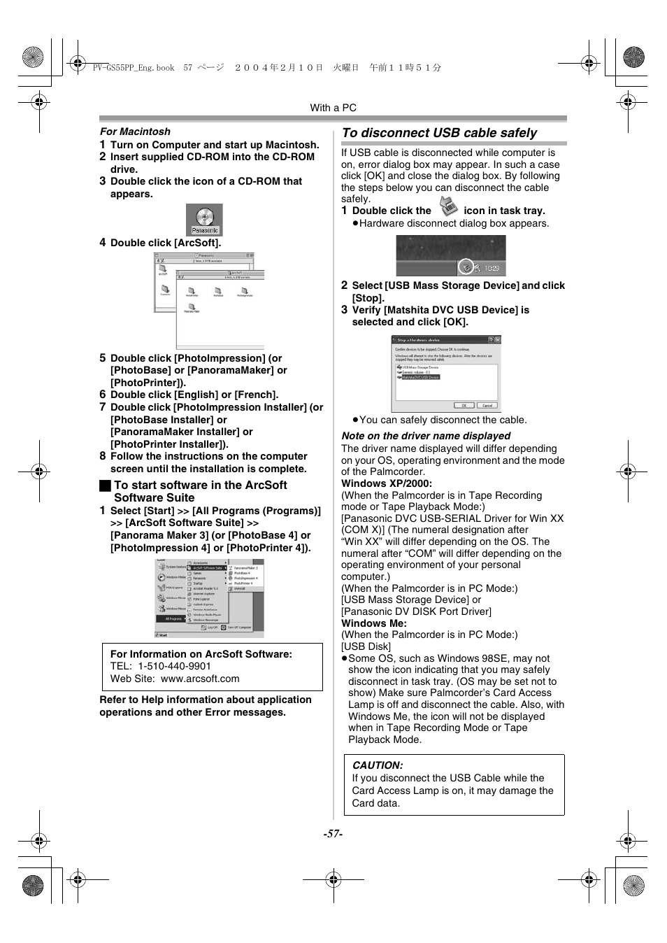 To disconnect usb cable safety, To disconnect usb cable safely | Philips PV-GS55 User Manual | Page 57 / 88