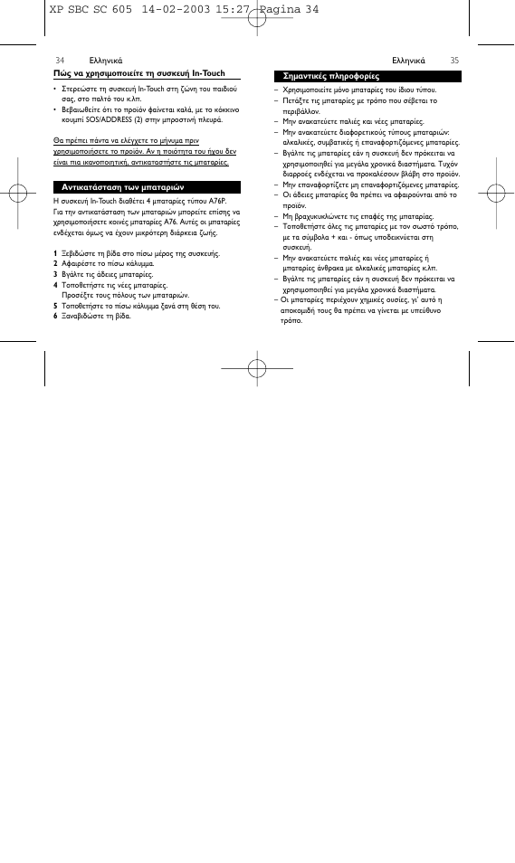 Philips 1IN-TOUCH ADDRESS RECORDER SBC SC605 User Manual | Page 18 / 30