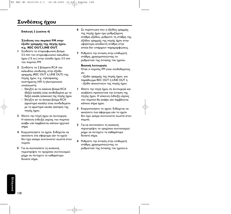 Philips FM CORDLESS SPEAKER BC8210 User Manual | Page 128 / 133