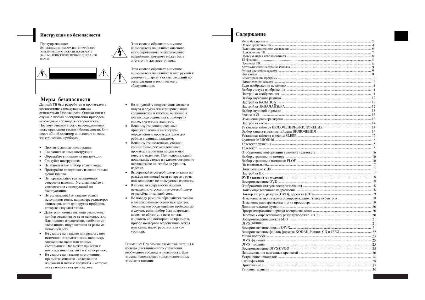 Rus sian | Rolsen RL-20X31 User Manual | Page 2 / 16