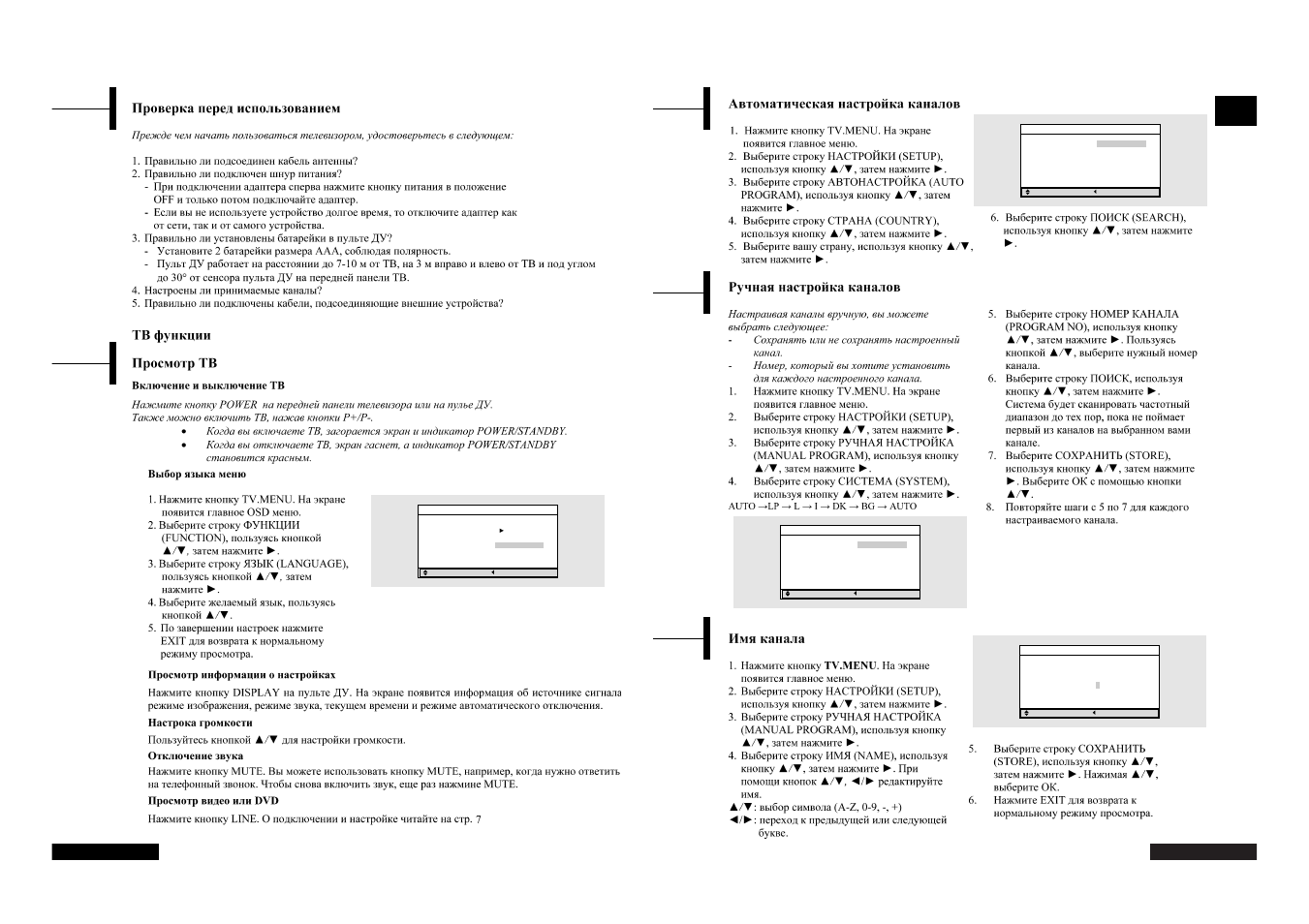 Rus sian | Rolsen RL-20X31 User Manual | Page 5 / 16