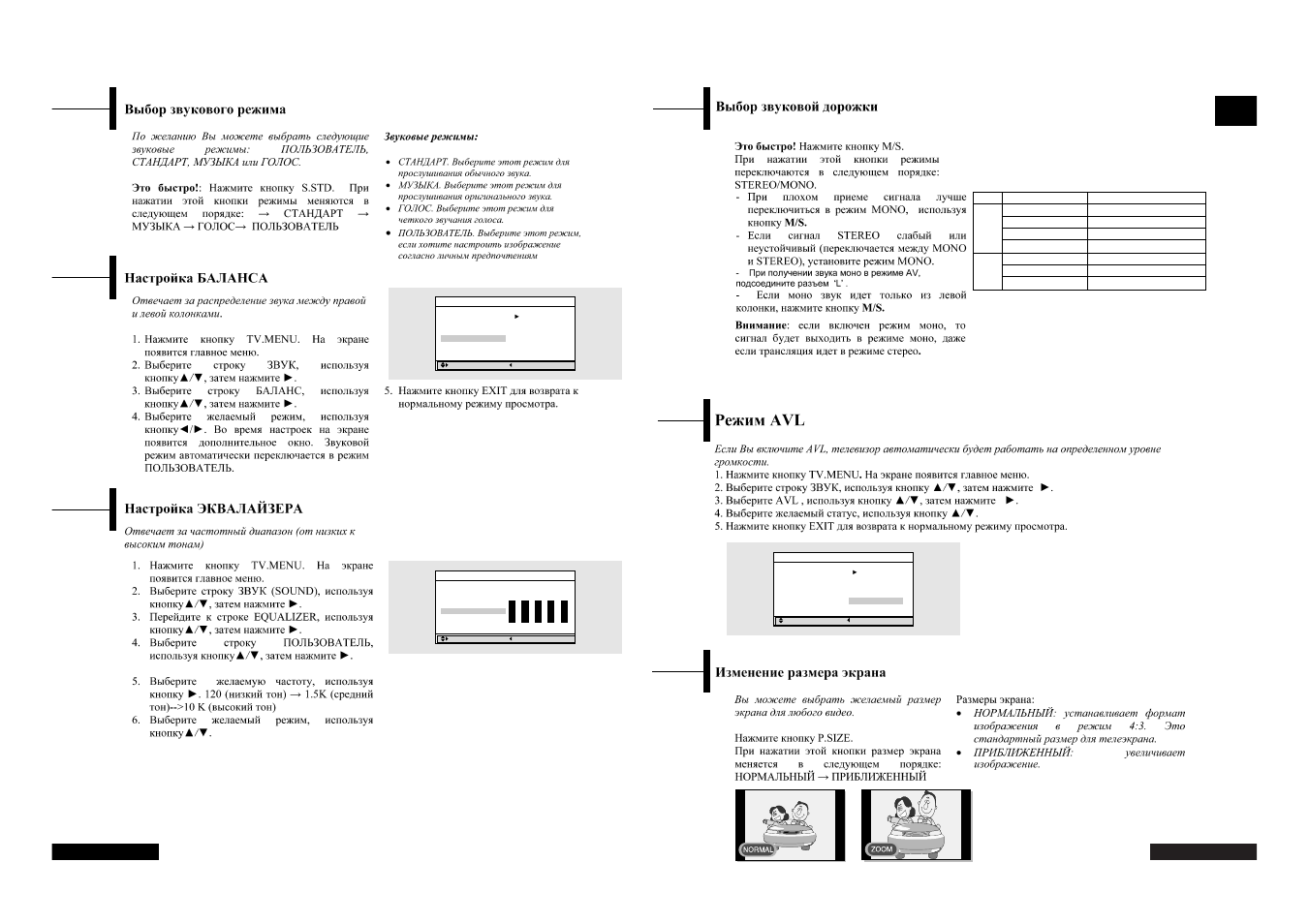 Rus sian | Rolsen RL-20X31 User Manual | Page 7 / 16