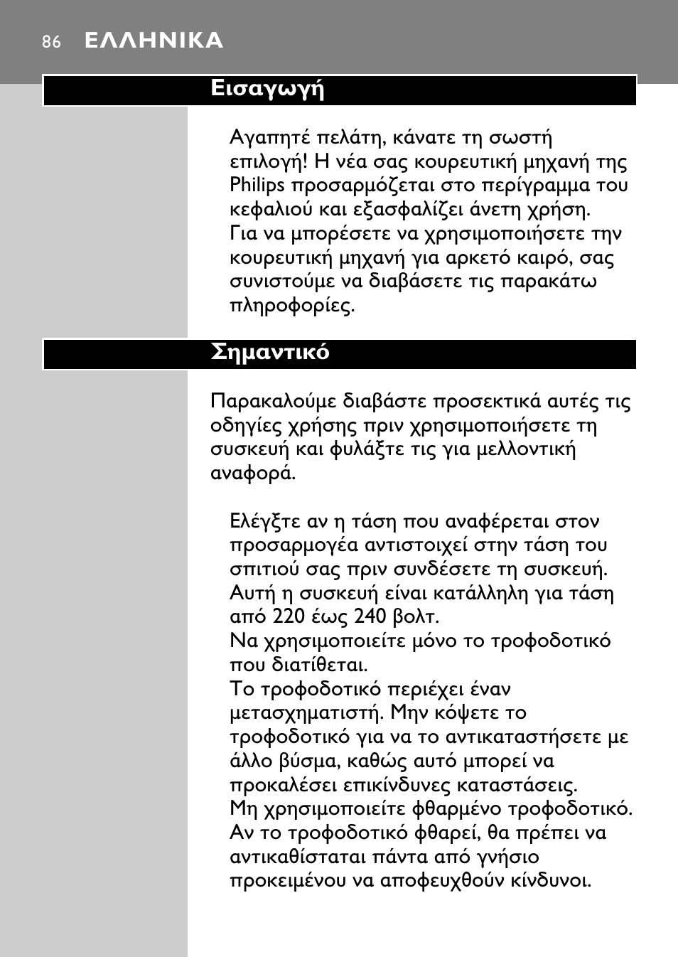 Philips QC5040 User Manual | Page 86 / 112