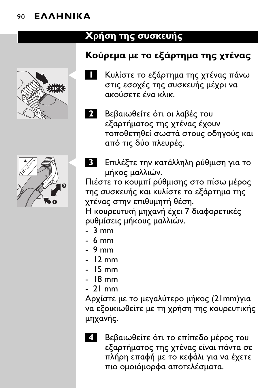 Philips QC5040 User Manual | Page 90 / 112