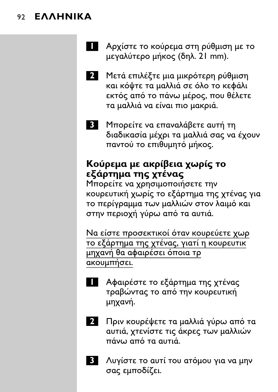 Philips QC5040 User Manual | Page 92 / 112