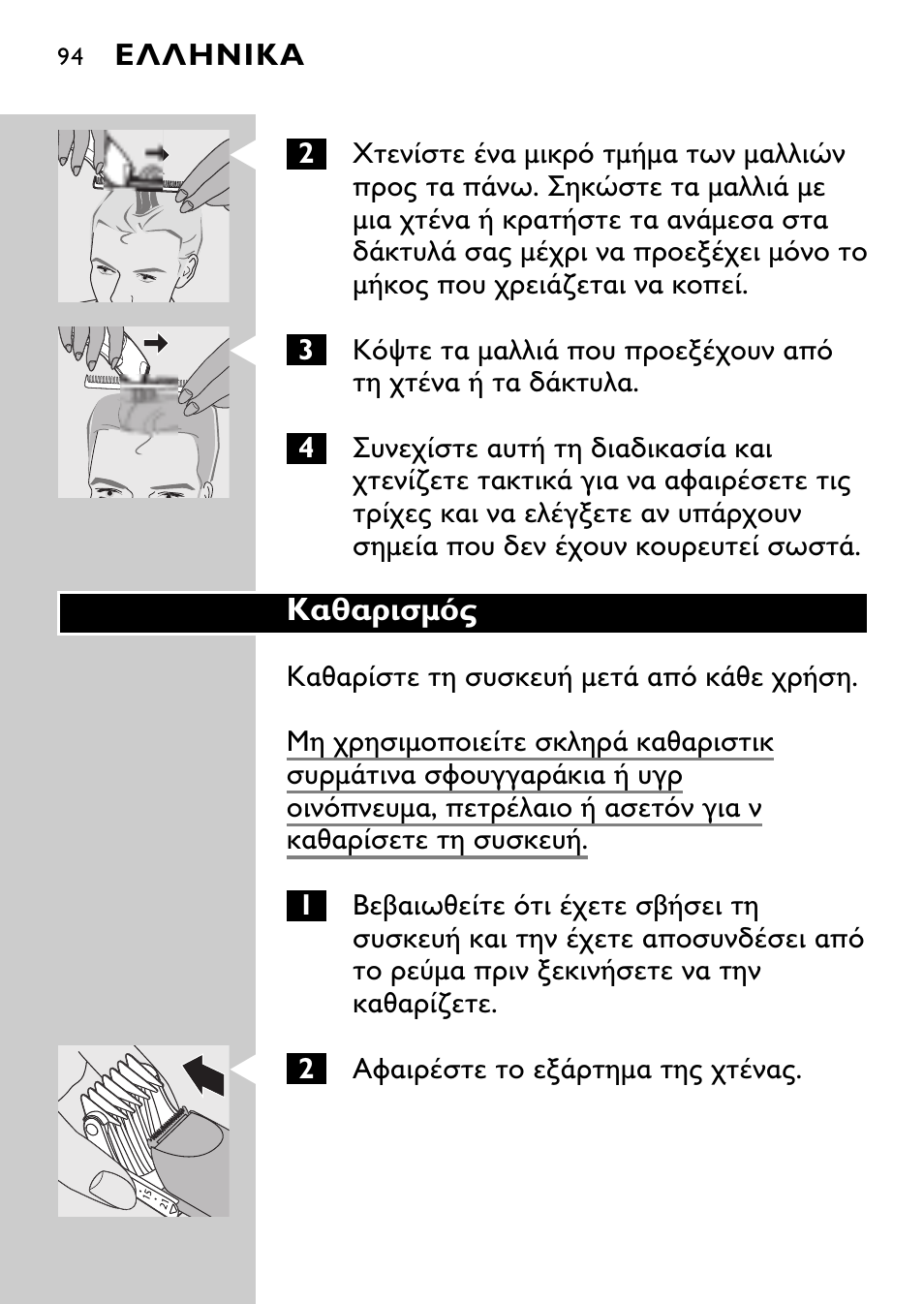 Philips QC5040 User Manual | Page 94 / 112