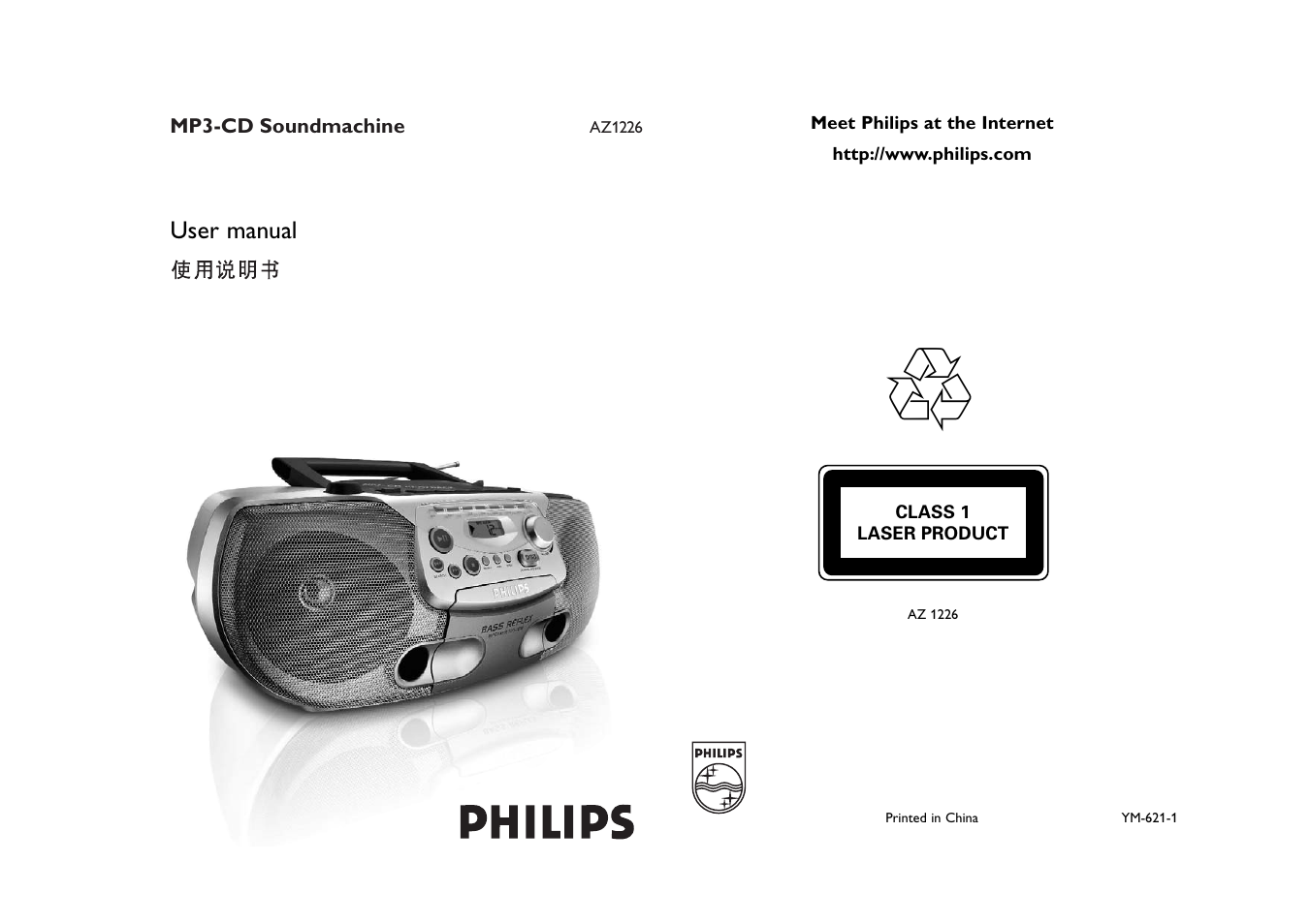 Philips SOUNDMACHINE AZ122 User Manual | 6 pages