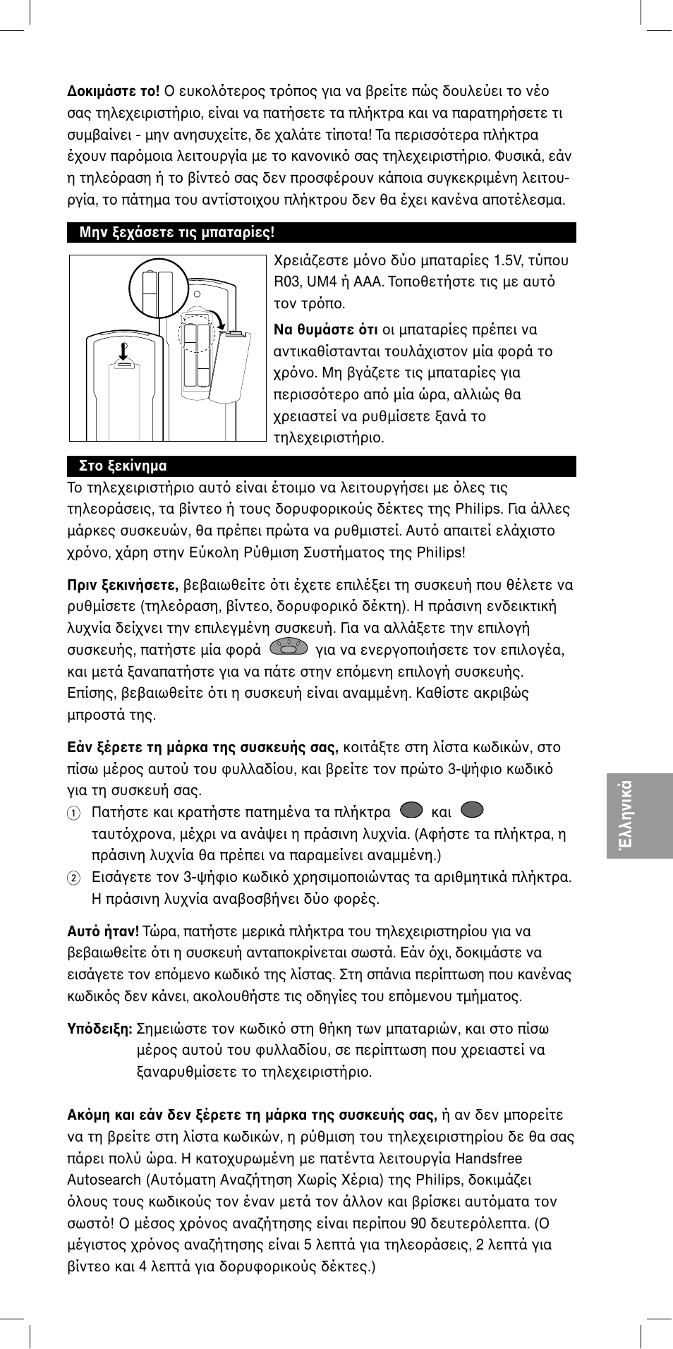 Philips NORSK SBC RU 430 User Manual | Page 31 / 60