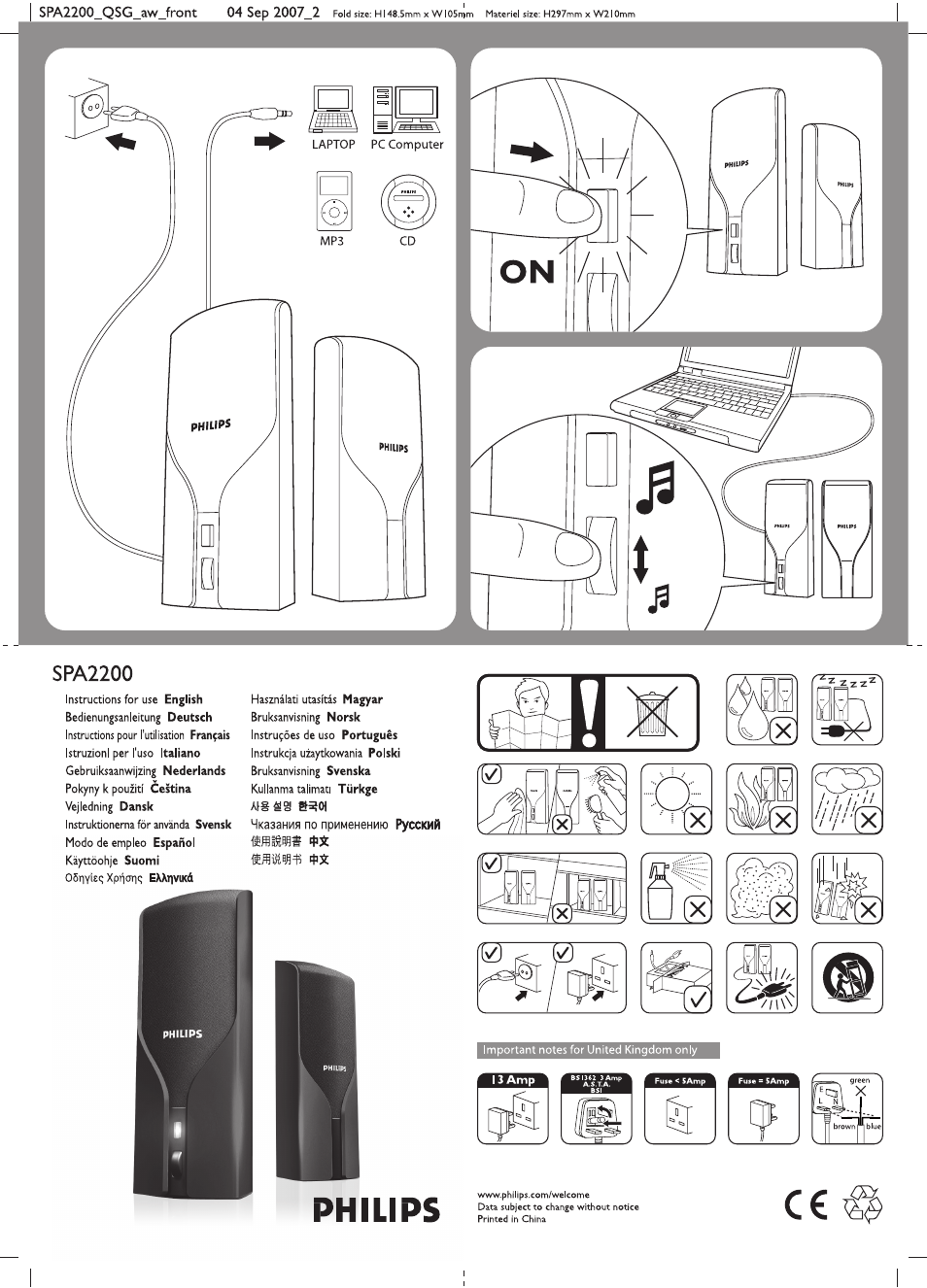 Philips SPA2200/17 User Manual | 1 page