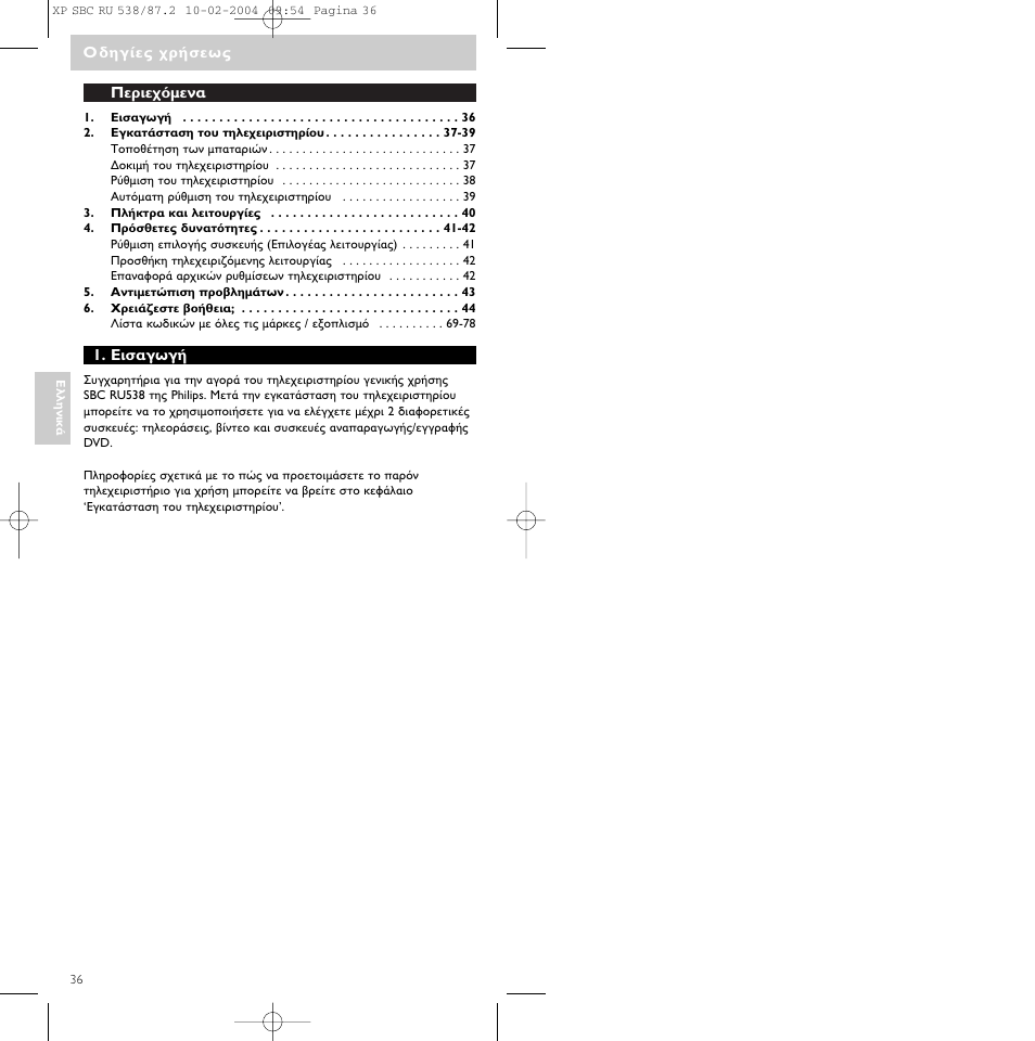 Philips SBC RU 538 User Manual | Page 36 / 82