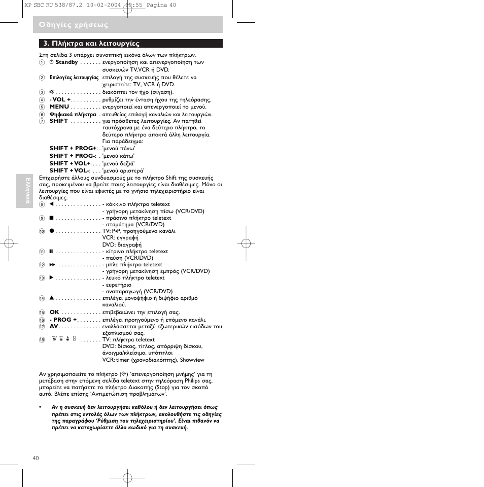 Philips SBC RU 538 User Manual | Page 40 / 82