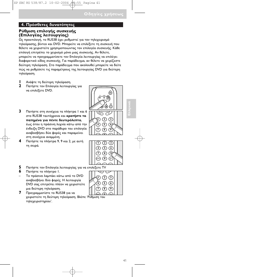 Philips SBC RU 538 User Manual | Page 41 / 82