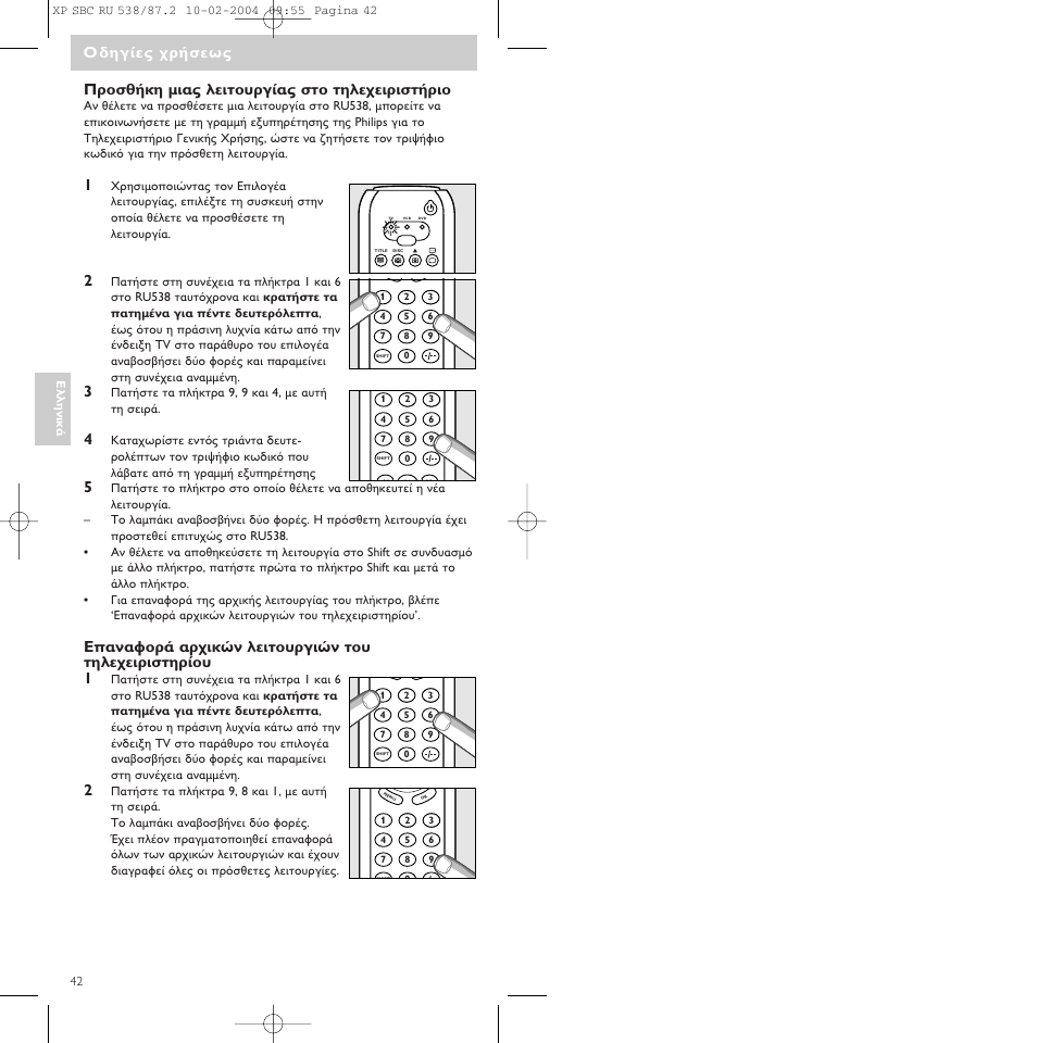 Philips SBC RU 538 User Manual | Page 42 / 82