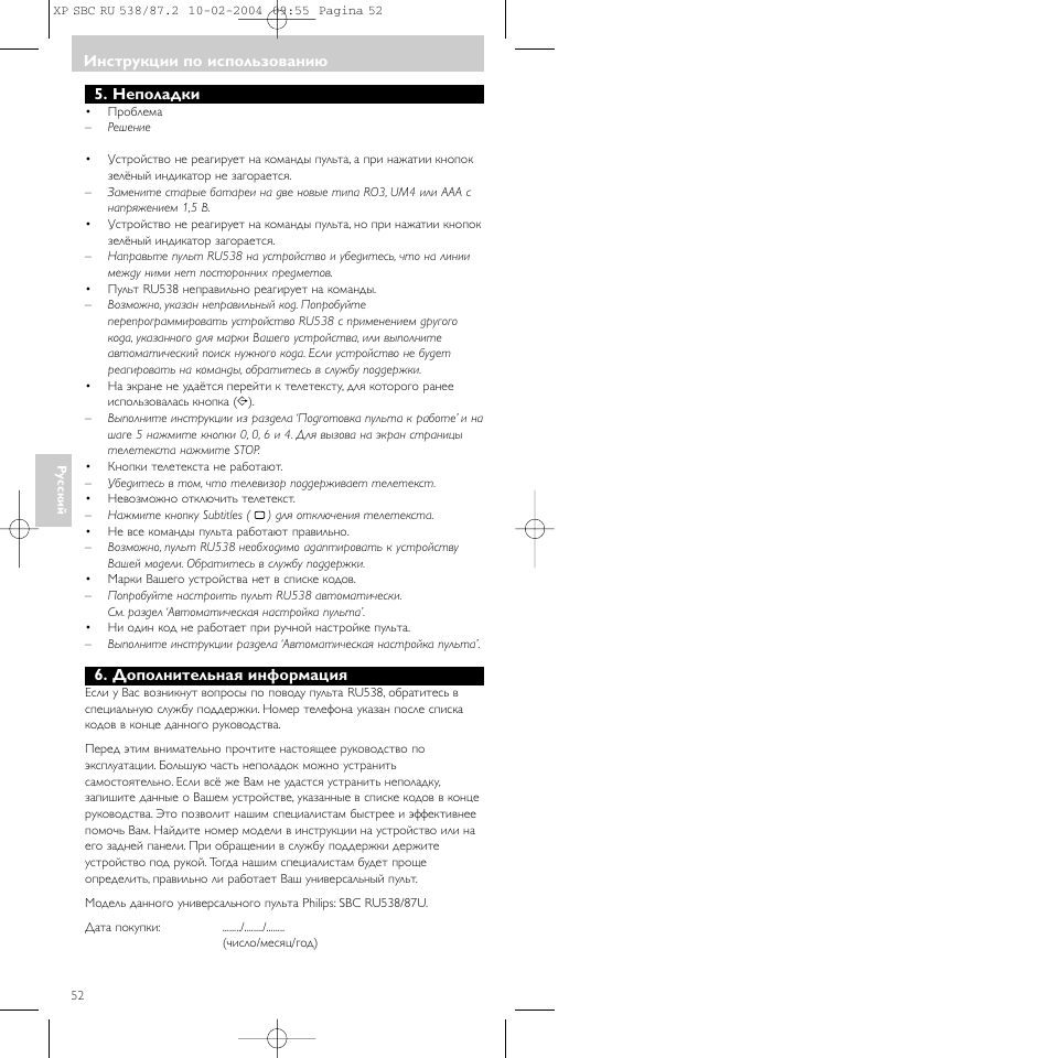 Philips SBC RU 538 User Manual | Page 52 / 82