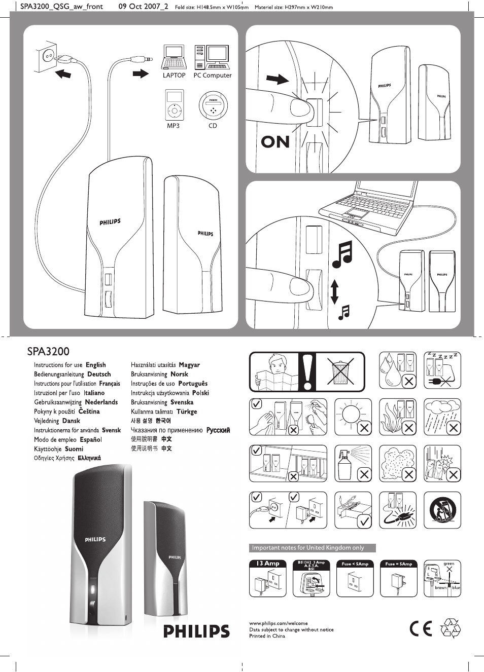 Philips SPA3200/17 User Manual | 1 page